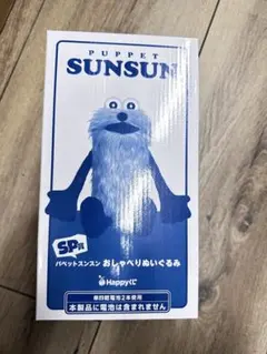 パペットスンスン ハッピーくじ - メルカリ