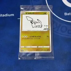 【未開封】ピカチュウ YU NAGABA×ポケモ PROMO プロモ ナガバ