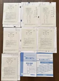 2026年最新】東大実戦の人気アイテム - メルカリ