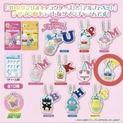 サンリオ ツインチャーム にじいろ あひるのペックル ペックルのサムネイル