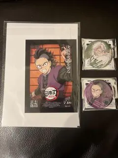 鬼滅の刃 無限城編 ランダム缶バッジ 不死川実弥　不死川玄弥　入場者特典