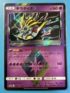 ギラティナプロモ 284/XY-P - メルカリ