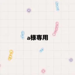 無言取引しかしません様専用 ポストカード - メルカリ