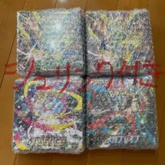ポケカ　シュリンク付き　メガシンフォニア　メガブレイブ ストームエメラルダ