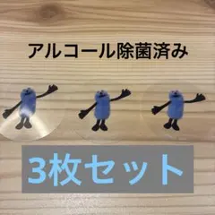 スンスン スシロー ピック