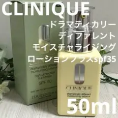 ドラマティカリーディファレントモイスチャライジングローションプラスspf35