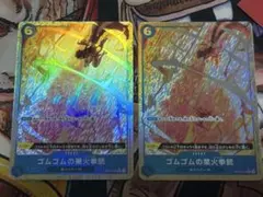 ワンピースカード ゴムゴムの業火拳銃 レッドロック OP04-056 パラレル