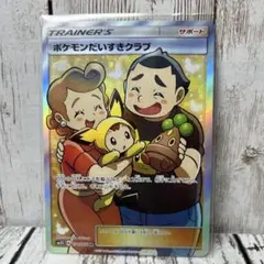 2026年最新】ポケモンだいすきクラブの人気アイテム - メルカリ