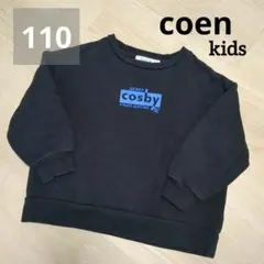 GERRY COSBY裏起毛トレーナー/coen/110サイズ