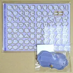 フクヤ キャラ福くじ おなまえカスタム ひらがなパーツ ラベンダー クロッカス