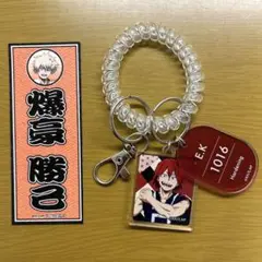 【値下げしました】ヒロアカ 極楽湯コラボ ロッカーキー 切島鋭児郎 爆豪勝己