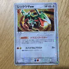 き*り様 「旧裏 レックウザex 003/012 ホロ ポケモンカード PCG