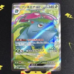 フシギバナex SR SV2a ポケモンカード151 184/165