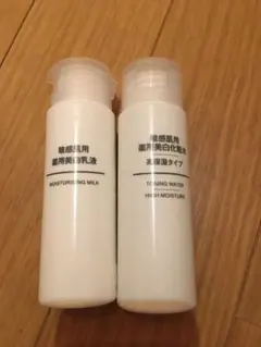 無印良品 敏感肌用美白化粧水と乳液のサムネイル