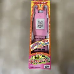 激レア】ミルモでポン！ ミモモパソコン パソコン ゲーム おもちゃ 未