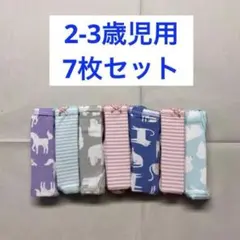 新品 女の子用ショーツ パンツ カーターズ 7枚セット 2-3歳