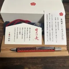 匠衆・朱椿粋 ウッドペンクラフト シャープペンシル 0.5mm 栃