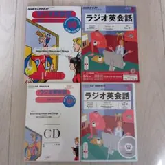 NHK CD ラジオ ラジオ英会話 2011年10月号 - メルカリ