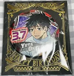 乙骨憂太　呪術廻戦　バースデー缶バッジ