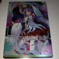未使用品 ゼクス NH 無垢なる祝福ピュアティ(ホロ)