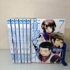 蒼穹のファフナー　全巻　新品未開封　コミカライズ　漫画 蒼穹のファフナー(1) (シリウスコミックス) | 松下 朋未, XEBEC