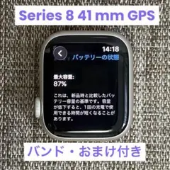 美品 Apple Watch series8 GPS 41mmスターライト