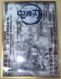 鬼滅の刃 コラージュ台本アクリル色紙 B - メルカリ