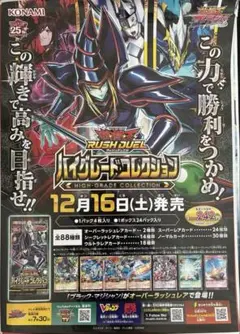 遊戯王 銀河眼の時空竜 プレイマット スニークピーク - メルカリ