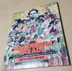 MUSICA vol.167 millennium parade 常田大希