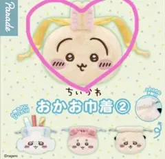 ちいかわ おかお巾着 ➁ うさぎ　ガチャガチャ