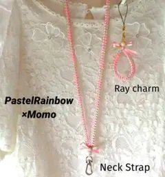 ♦ネックストラップ・レイチャームセット✿　パステルレインボー×モモ　コットンパー