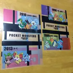 4563 ポケモンコレクションくじH賞　Ａ−４クリアファイル １セット（２枚）