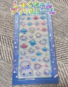 アクリルシール　しずくちゃん