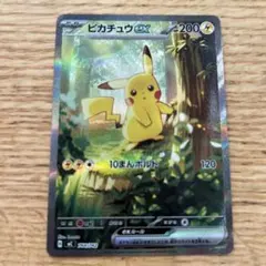 ピカチュウex sar スタートデッキ100 No.25