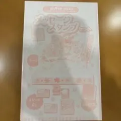 リルリルフェアリル　メッセージスタンプセット 6個入り