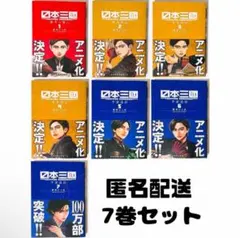 日本三國　初版未開封あり 日本三國 初版 1巻 - メルカリ