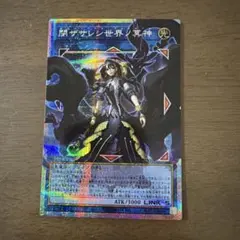 閉ザサレシ世界ノ冥神　サロスエレスクルヌギアス　プリシク　オーバーフレーム