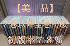 鋼の錬金術師 完全版 全巻 初版 帯付き アニメイト 鋼の錬金術師 完全版 全18巻 初版 アニメイト購入特典オリジナルケース付