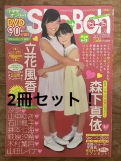 2025年最新】ショーボー SHO-BOHの人気アイテム - メルカリ