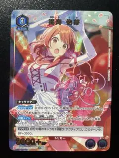 ユニオンアリーナ 学園アイドルマスター 花海 佑芽 R パラレル