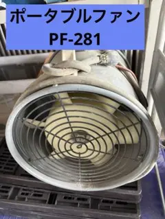 サンキ ポータブルファン PF-201（100V） サンキ 軽量形ポータブルファン PF-201 - メルカリ