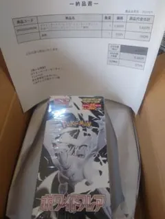 ホワイトフレアデラックスパック　未開封シュリンク付き　ポケモンセンターオンライン