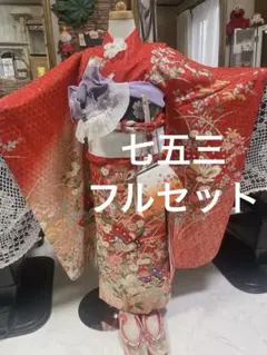 七五三 7歳様着物セット 赤 蝶々柄のサムネイル