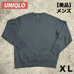 【美品】UNIQLO／ユニクロ／メンズ／トレーナー／濃グレー／XL