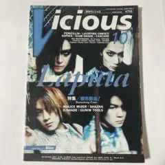 Vicious/月刊ヴィシャス　1998年10月号