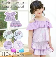 ユニコーン柄フリル水着 130cm 2点セット