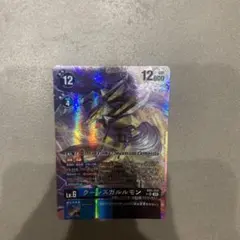 デジモンカードゲーム クーレスガルルモン SR パラレル AD1-012 | Mercari