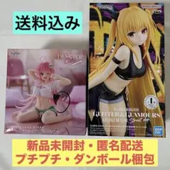 ToLoveるーとらぶるーダークネス　モモ、金色の闇　2種セット