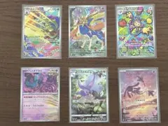 ポケモンカード　まとめ売り（AR含む）