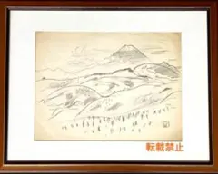 2025年最新】田辺三重松の人気アイテム - メルカリ